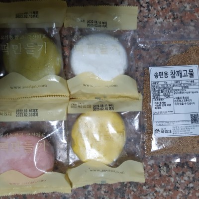 노인맞춤돌봄서비스 이용자 추석 명절 &#034;송편과 함께하는 오손도손 즐거운 명절&#034; 이미지